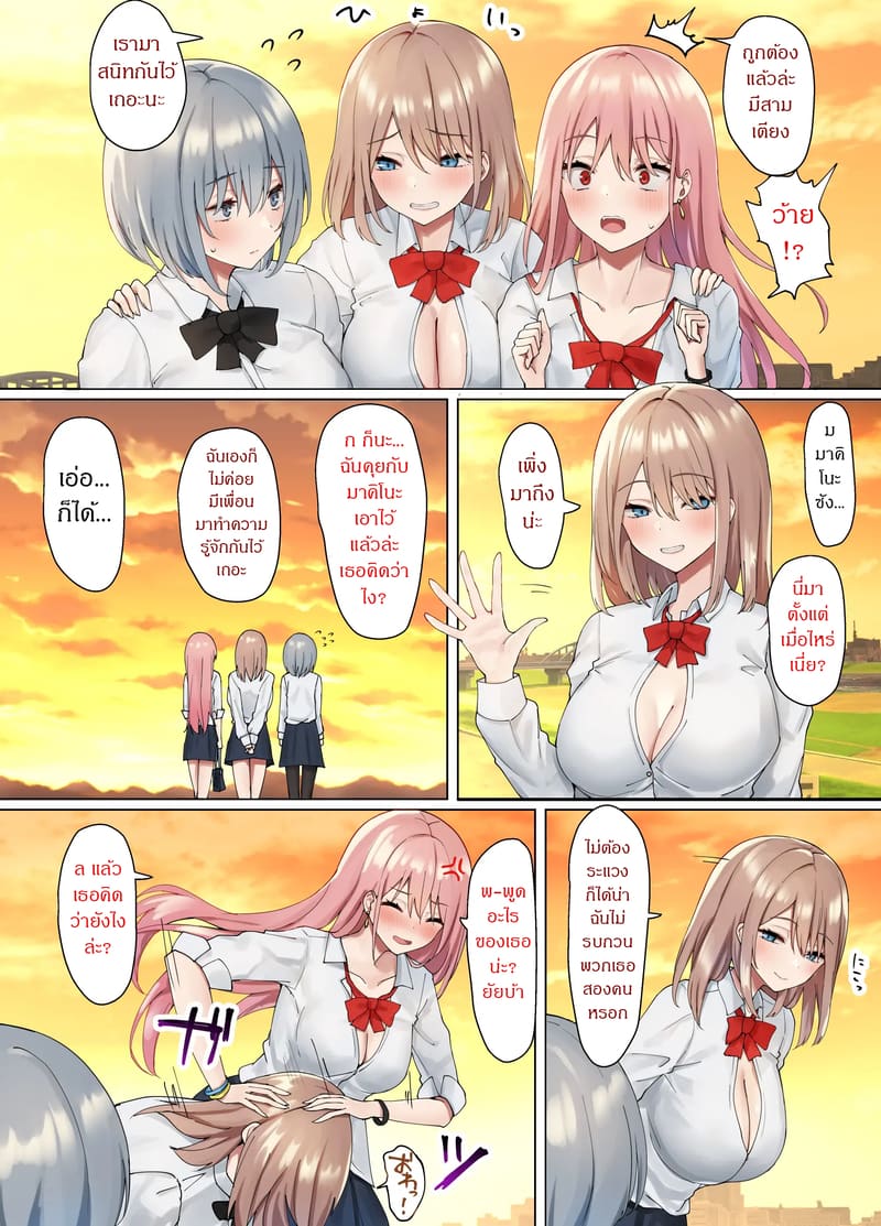 ออนเซ็นของสาวๆ 1